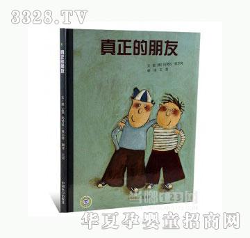 当啷123真正的朋友