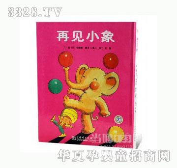 当啷123再见小象