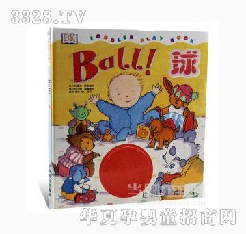当啷123球