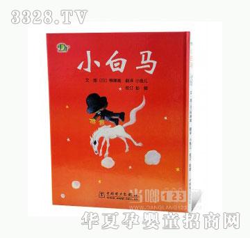 当啷123小白马