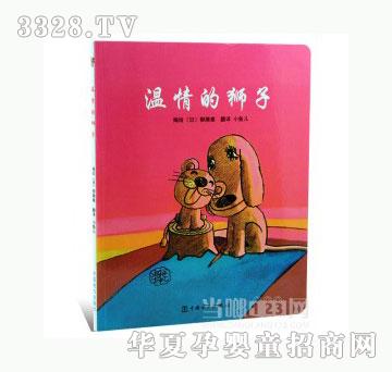 当啷123温情的狮子