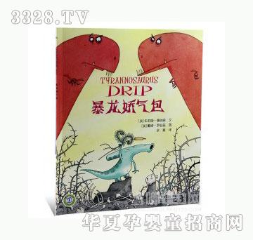 当啷123暴龙娇气包