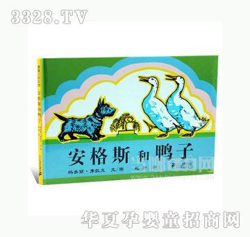 当啷123安格斯和鸭子