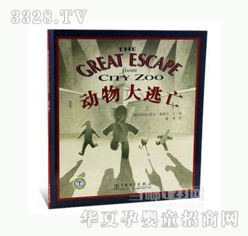 当啷123动物大逃亡