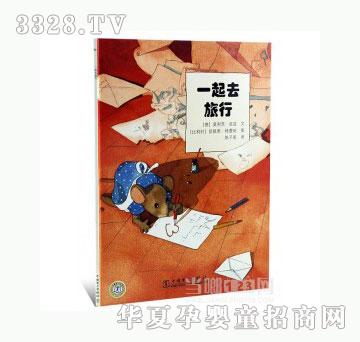 当啷123一起去旅行