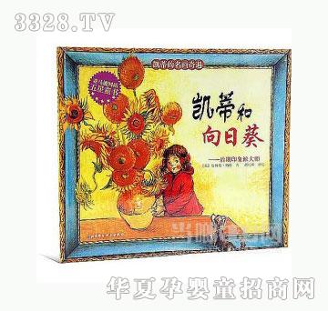 当啷123凯蒂和向日葵