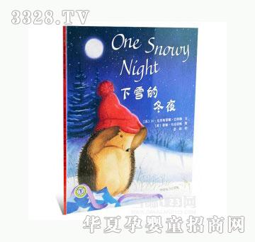 当啷123下雪的冬夜