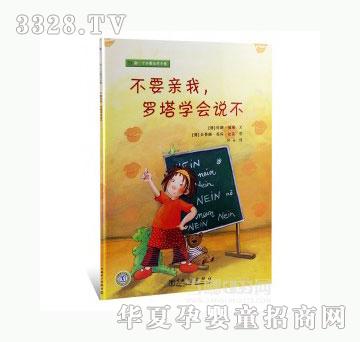 当啷123不要亲我