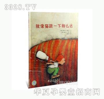 当啷123就像猫跳一下那么远
