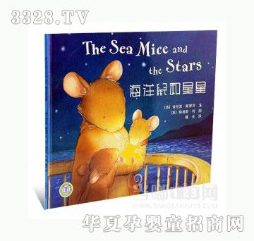 当啷123海洋鼠和星星