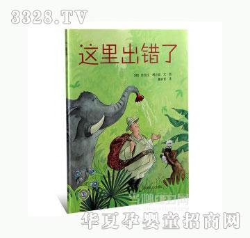 当啷123这里出错了