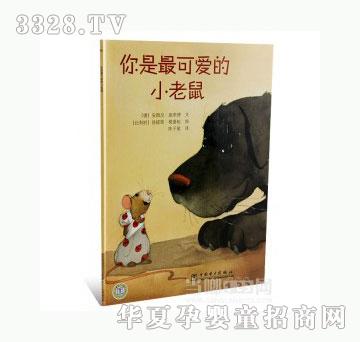 当啷123你是最可爱的小老鼠