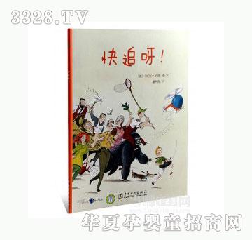 当啷123快追呀