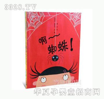 当啷123幽默故事绘本系列