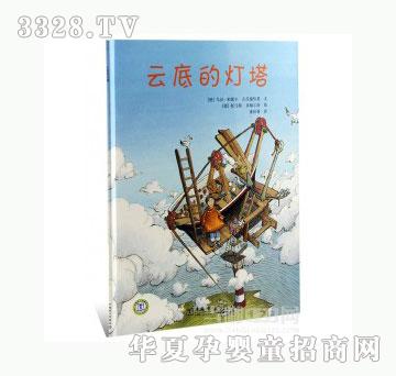 当啷123云底的灯塔