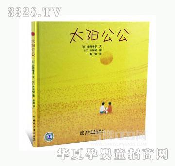 当啷123太阳公公