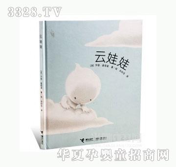 当啷123云娃娃