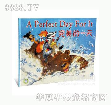 当啷123完美的一天