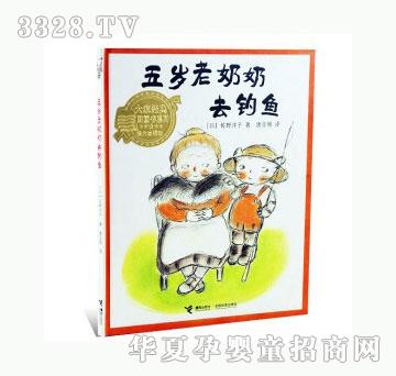 当啷123五岁老奶奶去钓鱼
