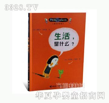 当啷123生活，是什么