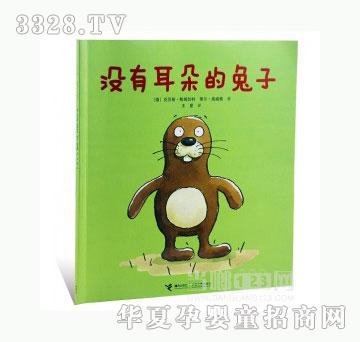 当啷123没有耳朵的兔子