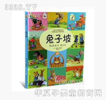 当啷123兔子坡