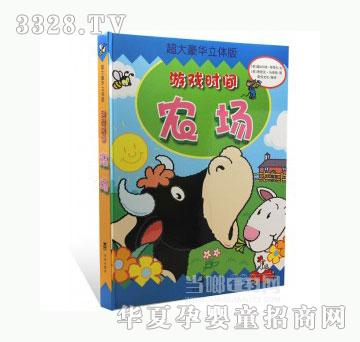 当啷123农场游戏时间