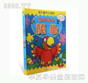 当啷123颜色游戏时间