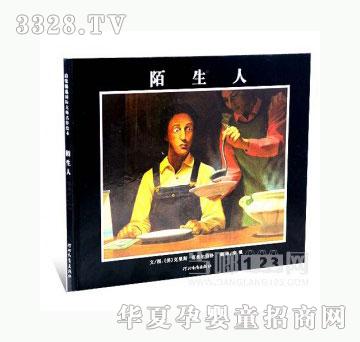 当啷123陌生人