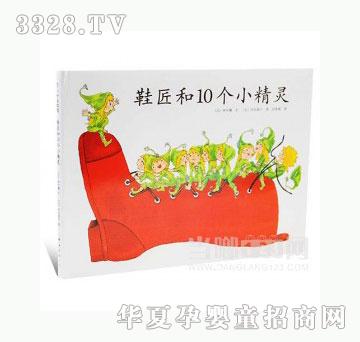 当啷123鞋匠和10个小精灵