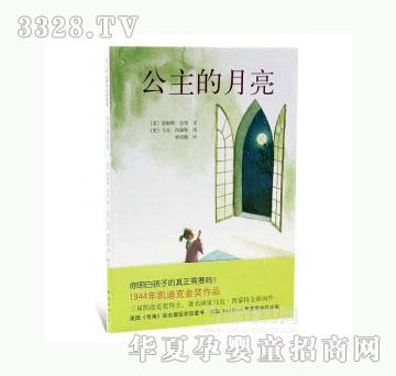 当啷123公主的月亮