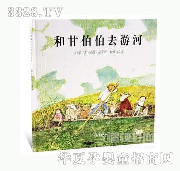 当啷123和甘伯伯去游河