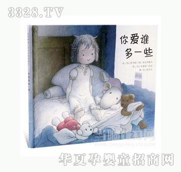 当啷123你爱谁多一些