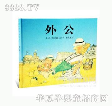 当啷123外公