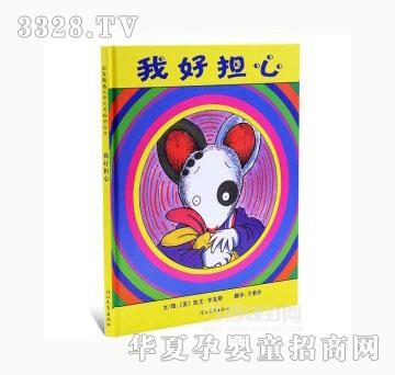 当啷123我好担心