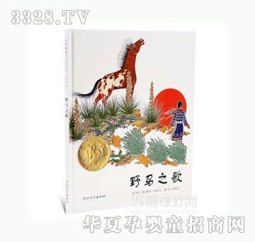 当啷123野马之歌