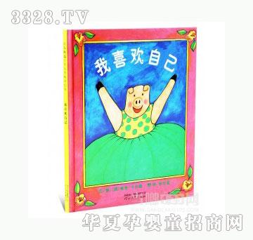 当啷123我喜欢自己