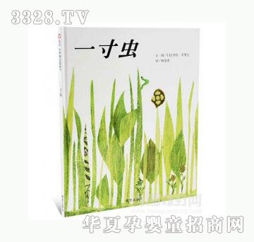 当啷123一寸虫