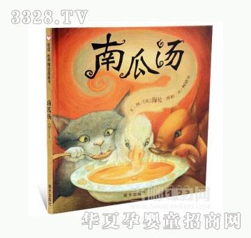 当啷123南瓜汤