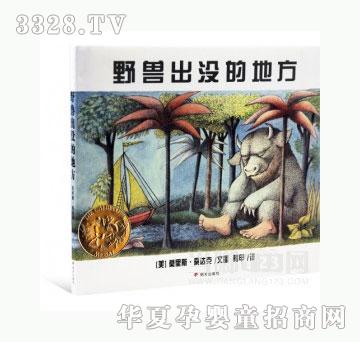 当啷123野兽出没的地方