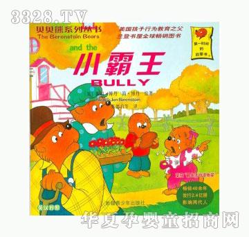 当啷123小霸王