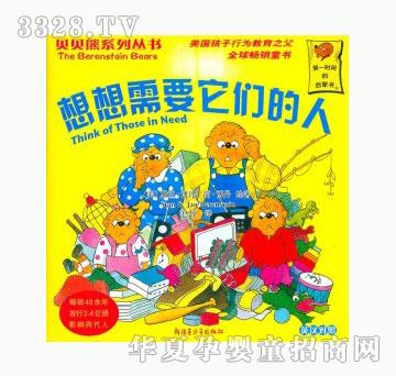 当啷123想想需要它们的人