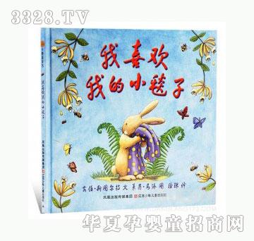 当啷123我喜欢我的小毯子