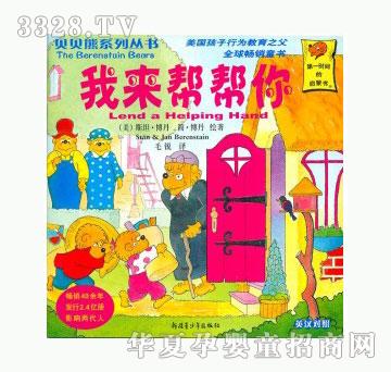 当啷123我来帮帮你