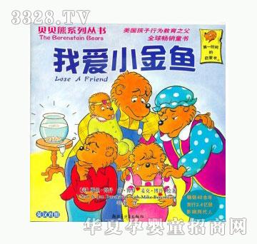 当啷123我爱小金鱼