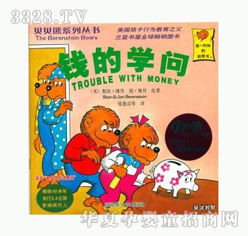 当啷123钱的学问
