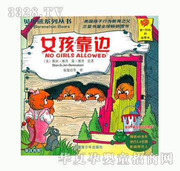 当啷123女孩靠边