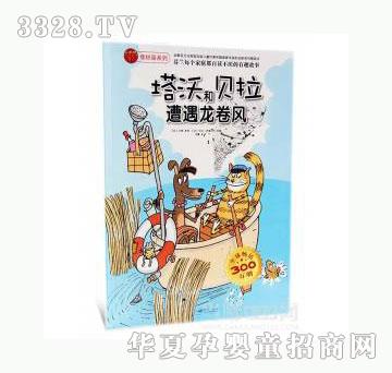 当啷123塔沃和贝拉遭遇龙卷风