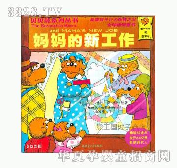 当啷123妈妈的新工作