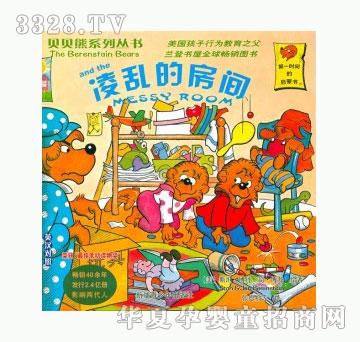 当啷123凌乱的房间